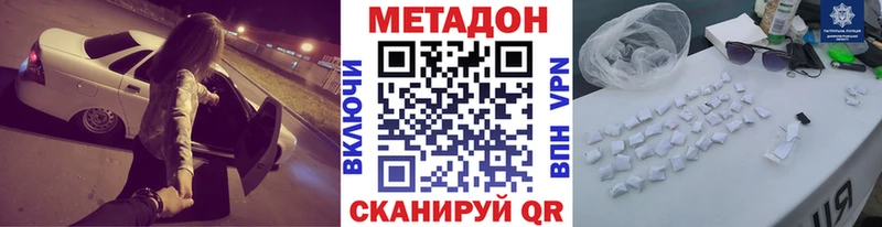 Метадон белоснежный Купить Духовщина